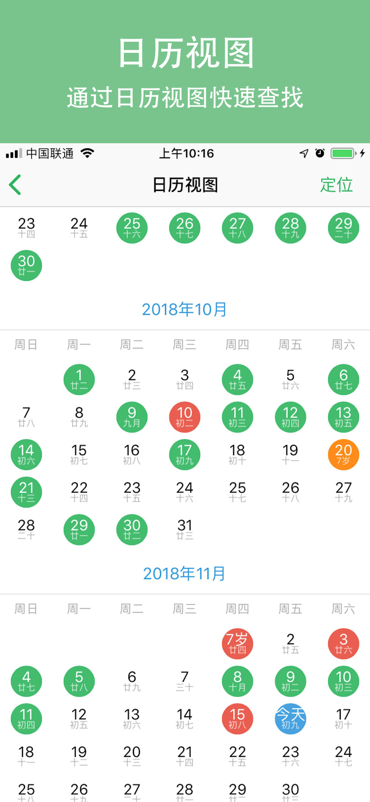 Baby Diary - Convert to PDF screenshot 3