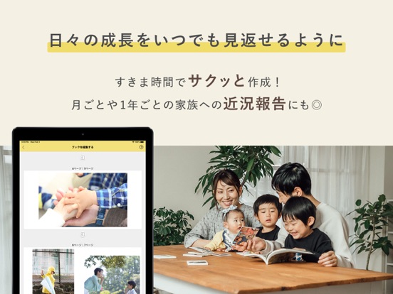 Screenshot #6 pour フォトブック・写真アルバム作成　Photoback