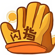闪指连点器-自动按键点击工具&高效实用工具箱