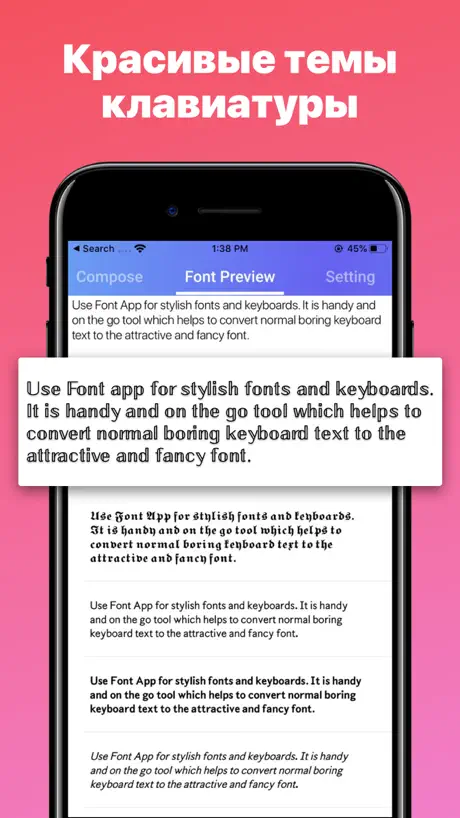 Stylish Text - темы клавиатуры