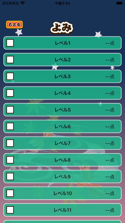 小学5年生 漢字ドリル – 漢検6級・書き・読み方