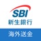 This application is a dedicated smartphone application for the GoRemit Overseas Remittance Service provided by SBI Shinsei Bank