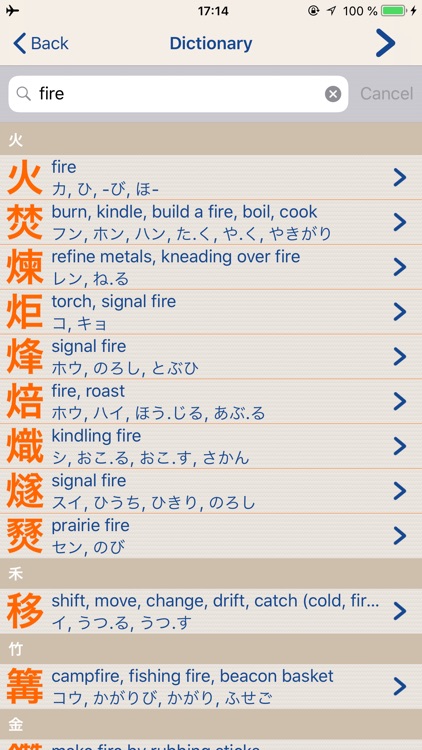 Kanji LS Touch screenshot-5