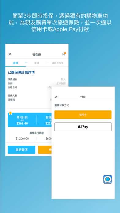 Screenshot #3 pour Blue Cross HK