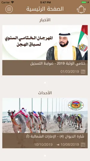 المركاض الذكي screenshot 1