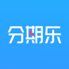 分期乐 - 深圳市分期乐网络科技有限公司