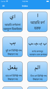 Learn Quran Reading by Steps screenshot
