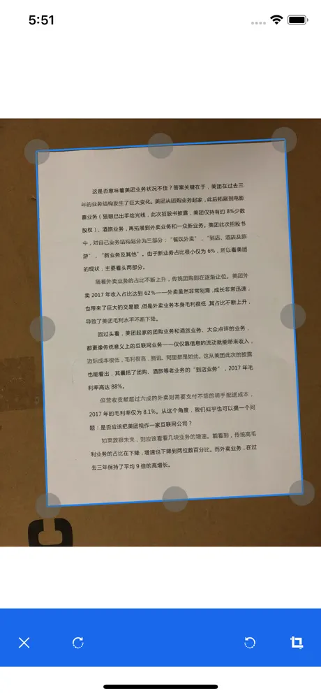 全能扫描王-极速扫描仪 应用截图