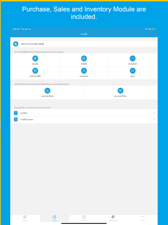 Screenshot #5 pour Bizkit ERP