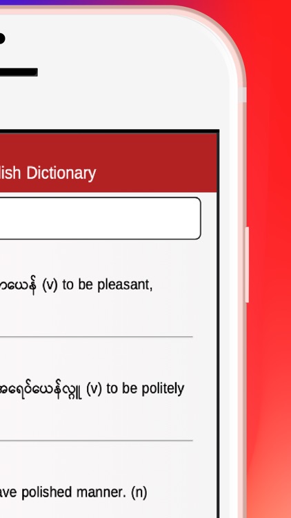 MonEng Dictionary screenshot-4
