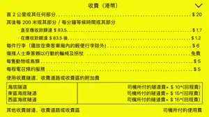 Taxi HK Meter 的士咪錶 screenshot 4