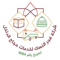 فجر النسك