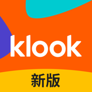 Klook 客路旅行