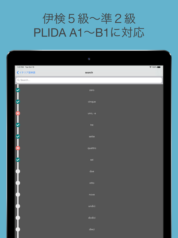 Pro - Basic Italian Vocabulary iPad screenshot