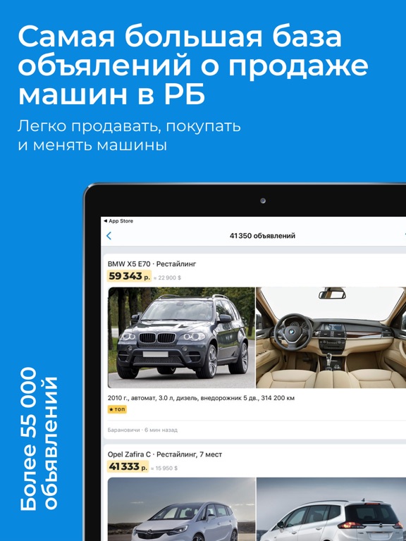 Screenshot #4 pour av.by — продажа автомобилей