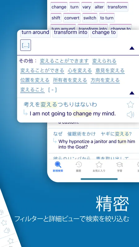 Reverso：翻訳と学習 screenshot 3 of 10