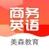 美森商务英语-BEC托业1V1外教 icon
