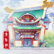 奇趣博物馆(集物乐园)