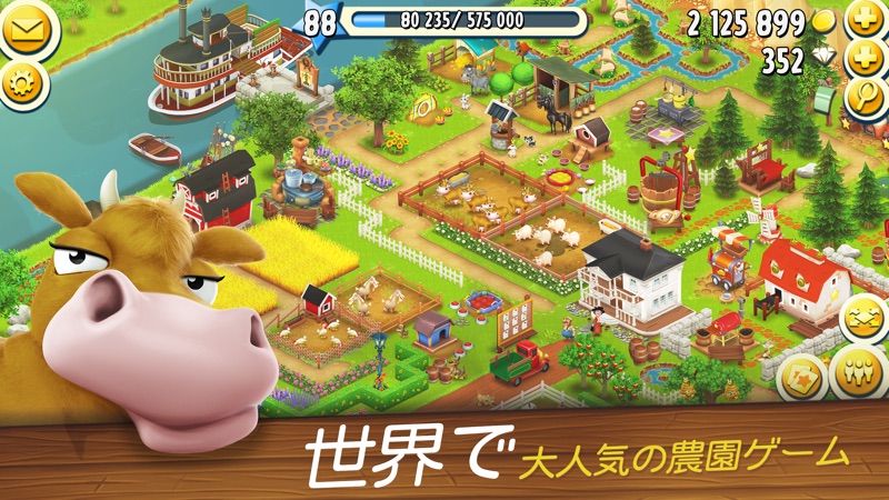 ヘイ・デイ (Hay Day) screenshot 1