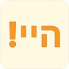 היי! icon
