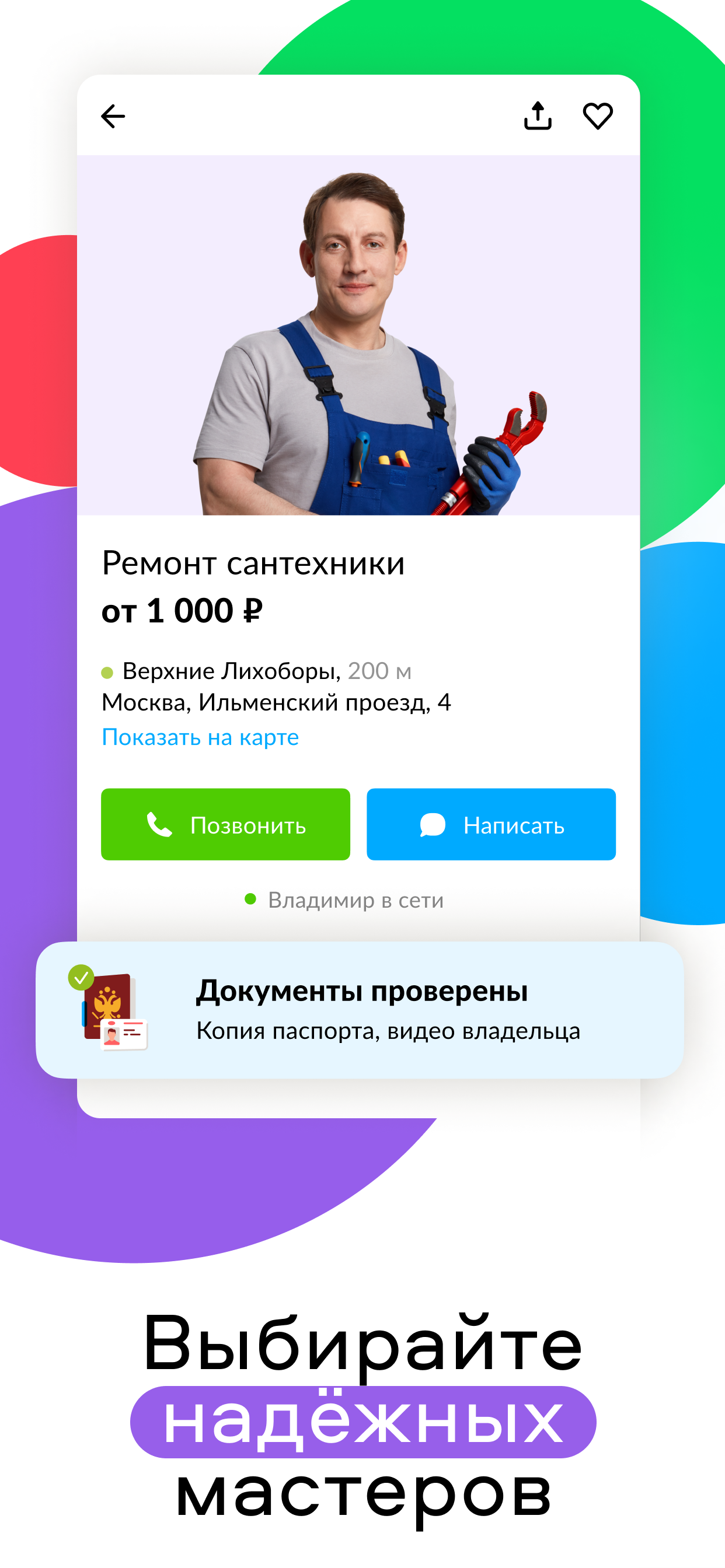 Switch Colors 3D