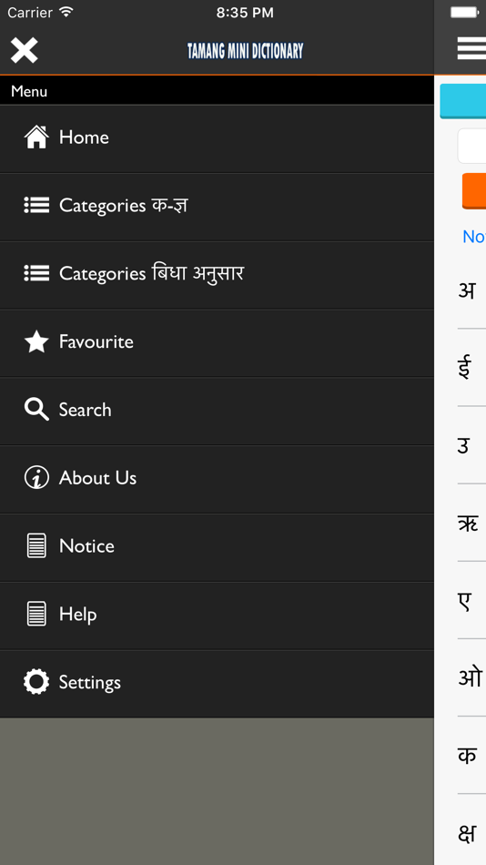 #5. Tamang Dictionary (iOS) 由: Tech Innovators