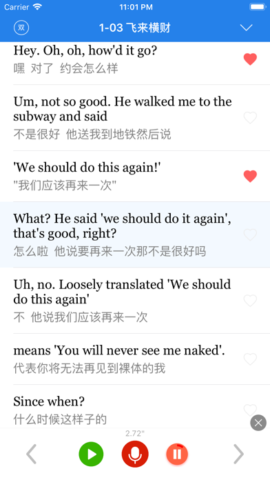 应用截图 3