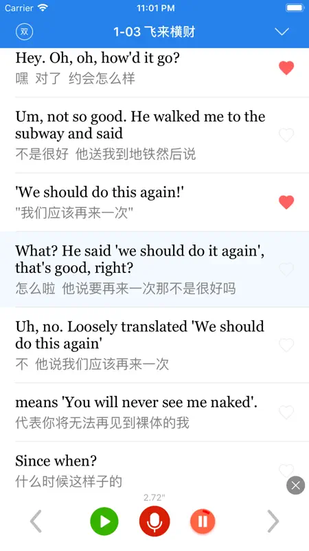 老友记学英语-全十季英语阅读练习英语口语 screenshot 3 of 7