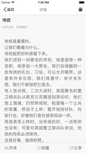 每日灵粮-经典诠释圣经智慧 screenshot 4