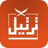Tarteel - ترتيل icon