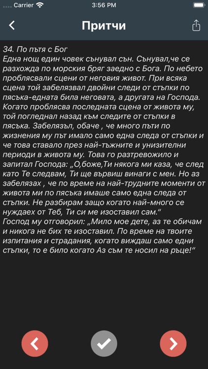 Класически Истории БГ screenshot-5