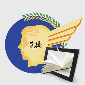 螢幕擷取畫面 (3) 空軍官校行動圖書館