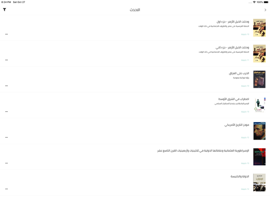 Screenshot #4 pour انجز كتاب-ثقف نفسك بخطة معرفية