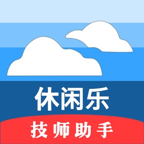 螢幕擷取畫面 (4) 休闲乐技师助手
