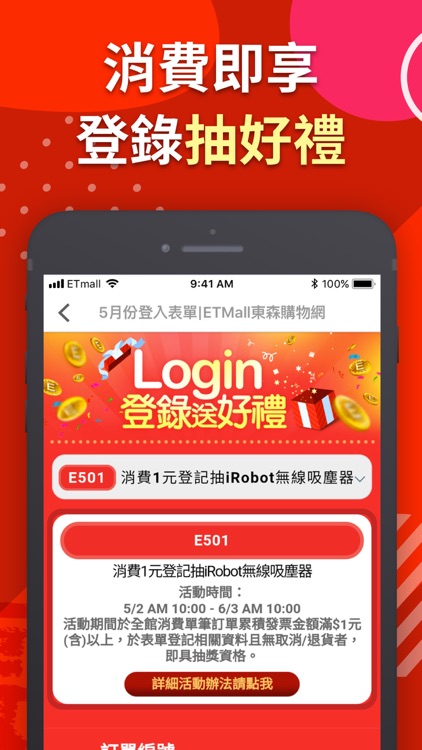 ETMall東森購物 screenshot-6