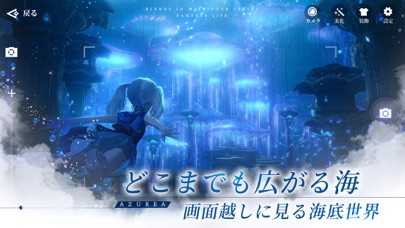 AZUREA-空の唄-のスクリーンショット - 2