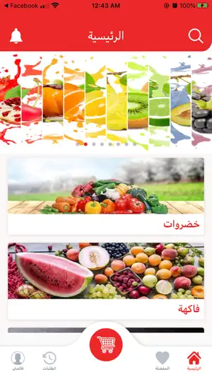 وصلي screenshot 1