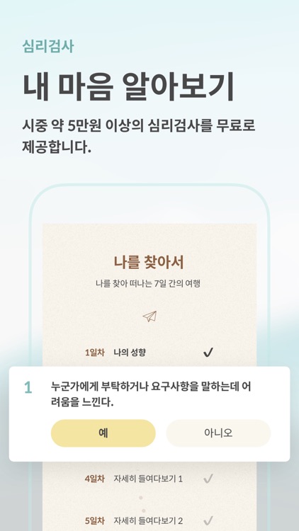 마인드카페 Lite - 마음 치유 커뮤니티 screenshot-5