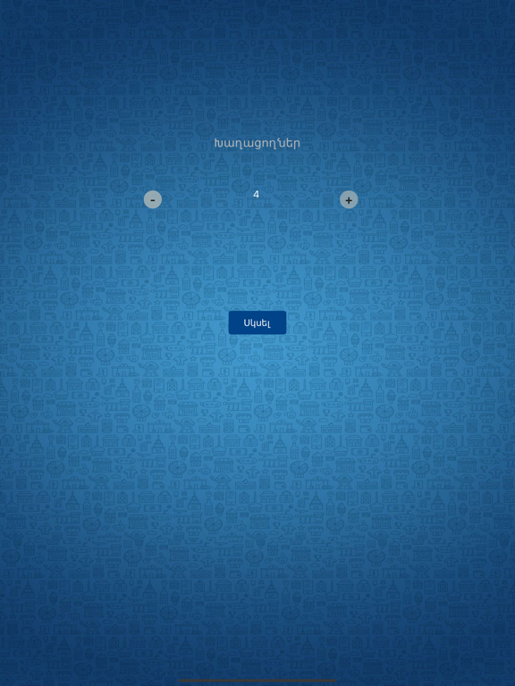 Screenshot #4 pour Detective Me: Imposter Game