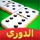 Domino Cafe - Online Game