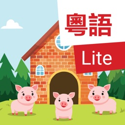 Cantonese: Three Pigs (Lite)