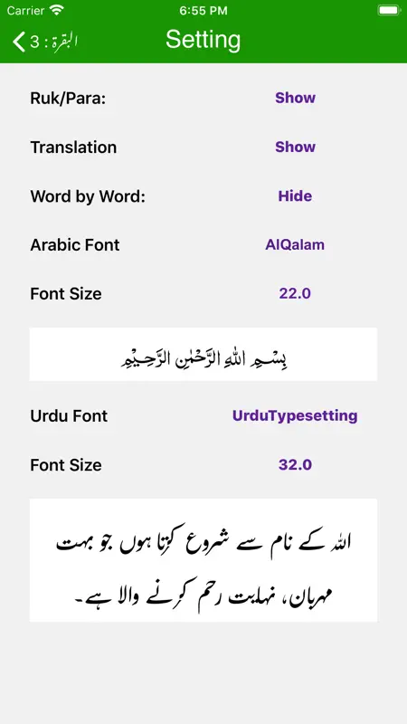 Ahsan ul Bayan Pro screenshot 9 of 9