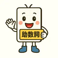 Japanese Counters Master