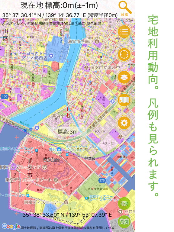 国土マップR iPad screenshot 3 - Navigation app