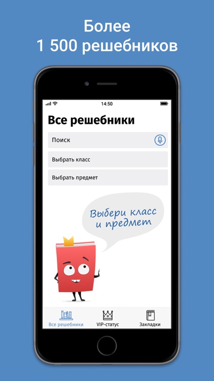 ГДЗ: мой решебник