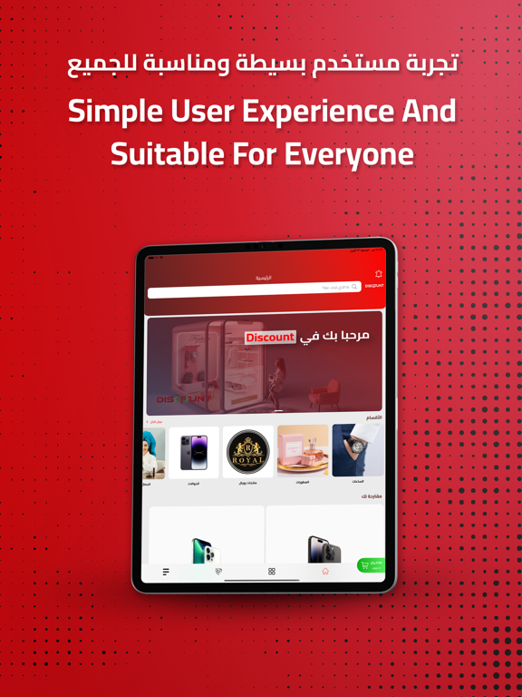 Screenshot #4 pour DISCOUNT | ديسكاونت