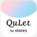 QuLet店舗用アプリ 