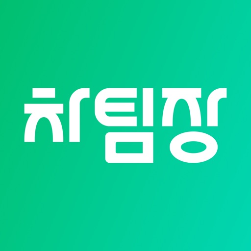 차팀장 [카마스터 전용]