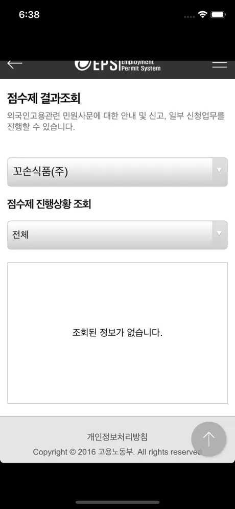 외국인고용관리