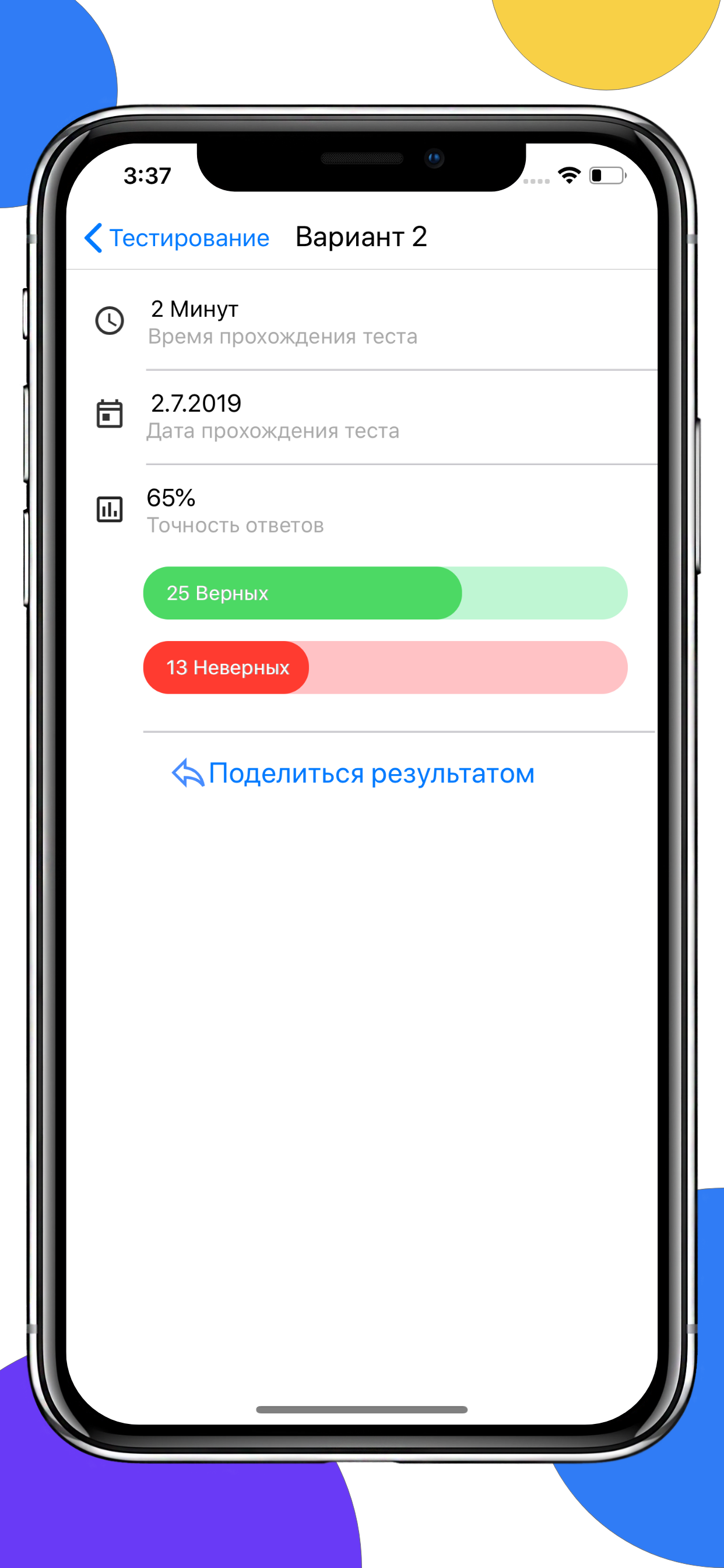 ЕГЭра: Французский. ЕГЭ 2026 screenshot 5